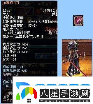 DNF里的長(cháng)太刀系列武器