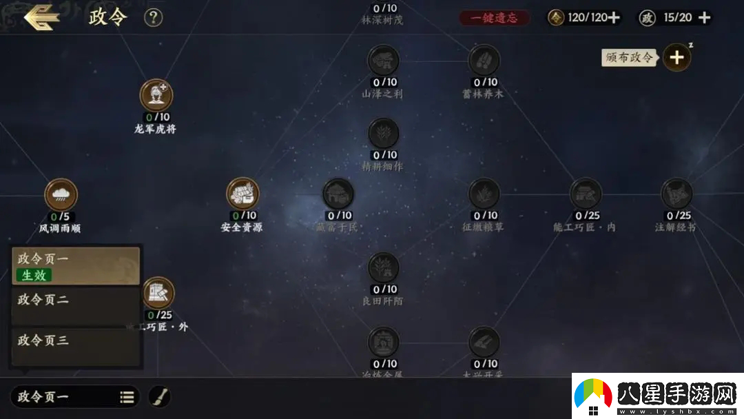 戰地無(wú)疆政令是什么