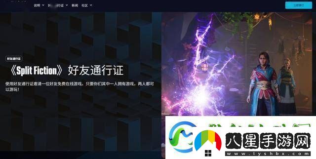 雙影奇境好友通行證跨平臺暢玩