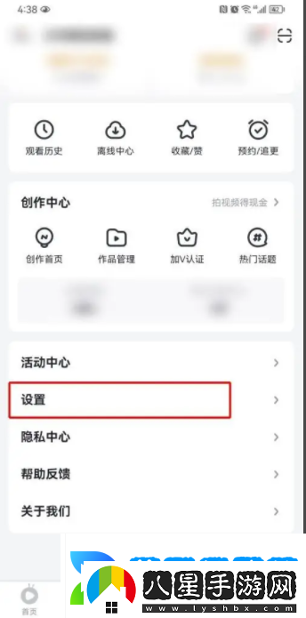 愛(ài)奇藝隨刻視頻怎么關(guān)掉