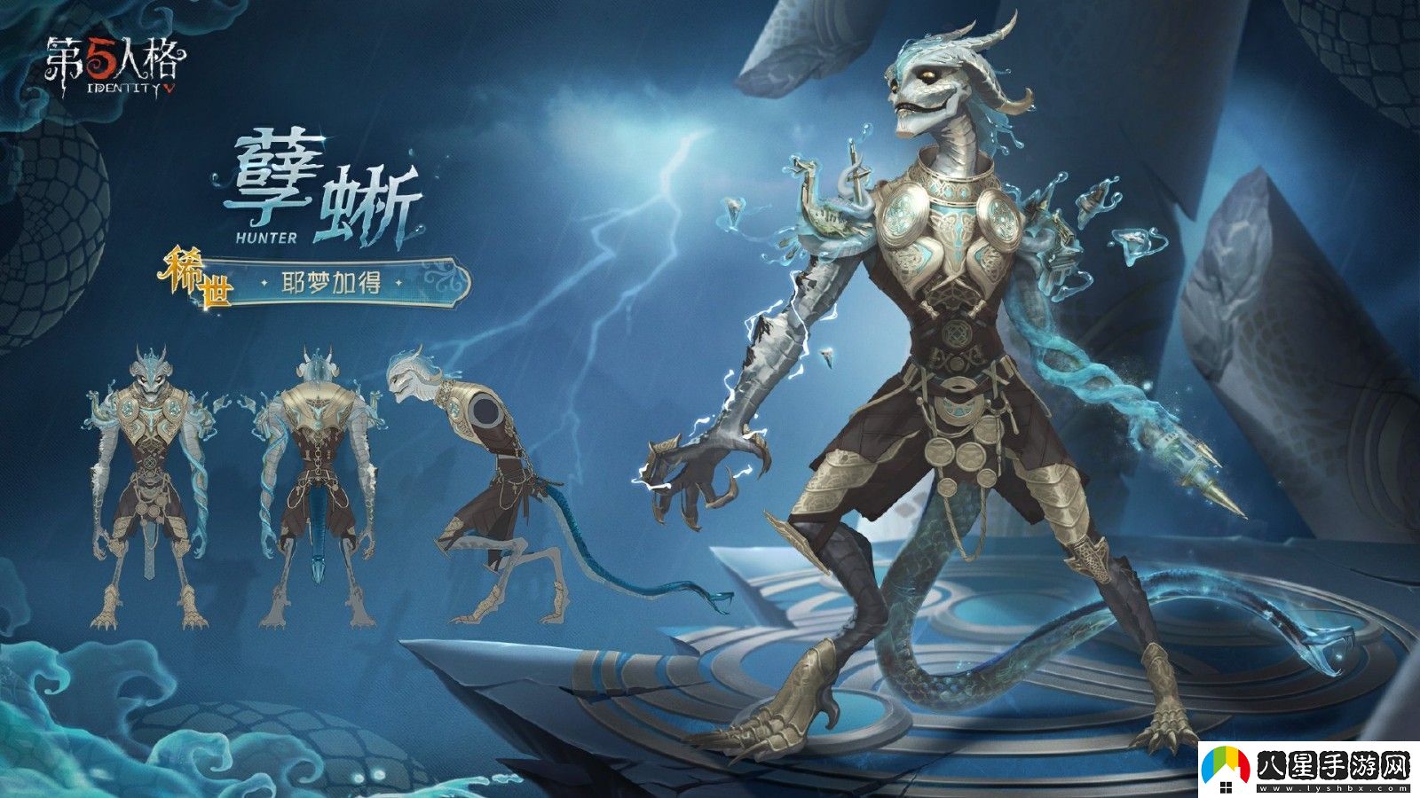 鱗爪破局第五人格孽蜥稀世時(shí)裝上線(xiàn)活動(dòng)商店