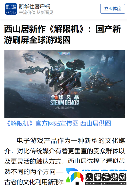 打破歐美日壟斷！國產(chǎn)機甲游戲被老外吹爆