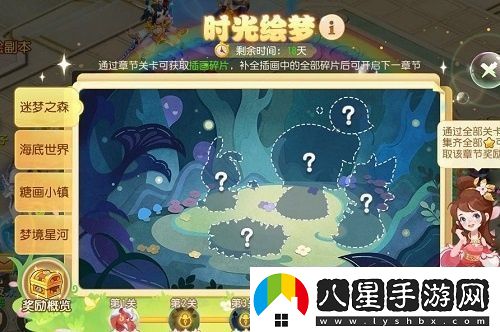 夢(mèng)幻西游手游糖畫(huà)小鎮怎么打
