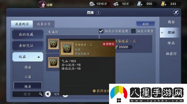 天涯明月刀手游從龍PVP砭石怎么搭配多人合作解謎攻略考驗默契與智慧