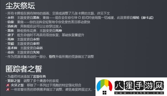 哈迪斯2重大更新“戰歌四起”gameplay和內容升級