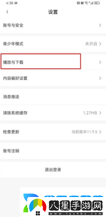愛(ài)奇藝隨刻視頻怎么關(guān)掉