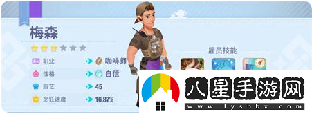 開(kāi)間小店紫卡過(guò)渡員工推薦一覽