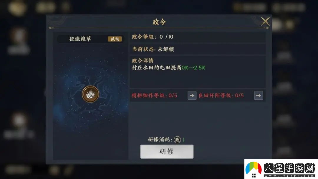 戰地無(wú)疆政令是什么