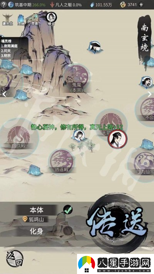 一念逍遙宗門(mén)大陣究竟如何建立