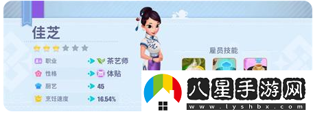 開(kāi)間小店紫卡過(guò)渡員工推薦一覽