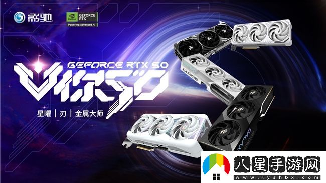 V你50！影馳