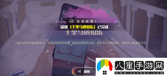 戀愛(ài)單選題結局大全