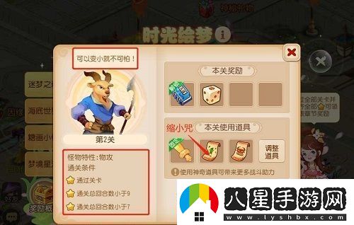 夢(mèng)幻西游手游糖畫(huà)小鎮怎么打