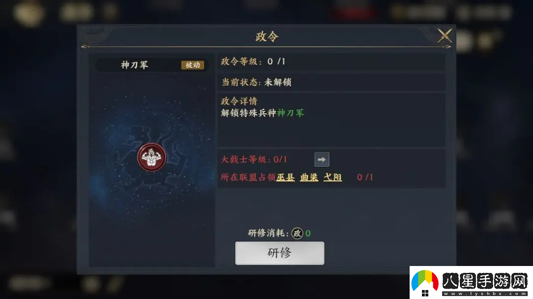 戰地無(wú)疆政令是什么