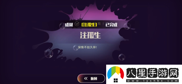 戀愛(ài)單選題結局大全