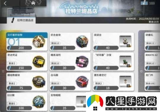 明日方舟吾導先路詳細的兌換方式和規則