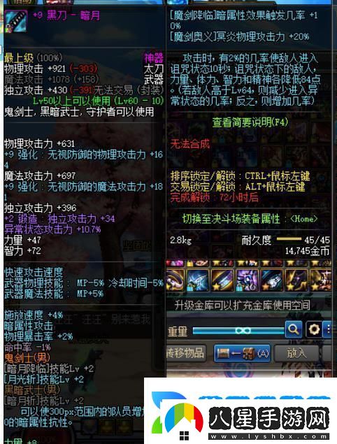 DNF里的長(cháng)太刀系列武器