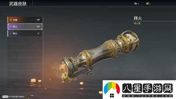 永劫無(wú)間手游噴火筒怎么玩