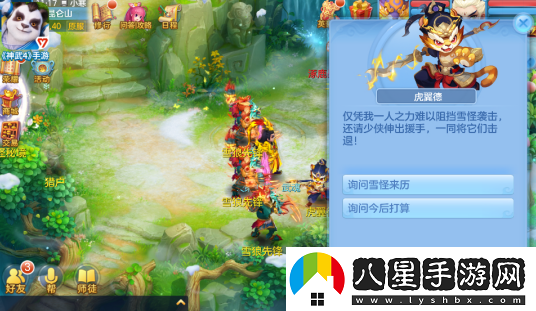 神武4手游幫派宴會(huì )誰(shuí)是臥底玩法全服開(kāi)放