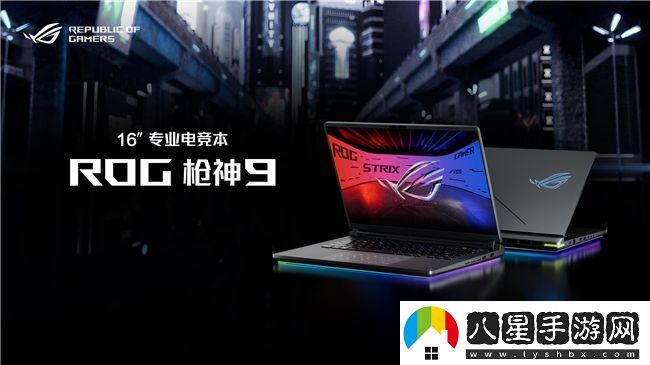 超凡進(jìn)化！ROG