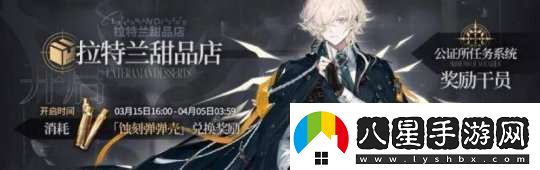 明日方舟吾導先路詳細的兌換方式和規則