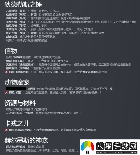 哈迪斯2重大更新“戰歌四起”gameplay和內容升級