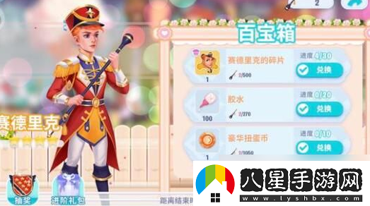 開(kāi)間小店家具活動(dòng)購買(mǎi)順序攻略一覽