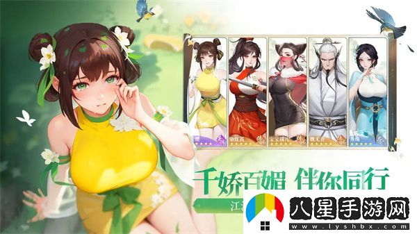 江湖如夢(mèng)強勢英雄選擇指南
