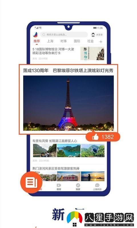 東方新聞app下載東方新聞手機版下載v1.0.3