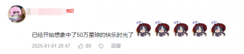 抽玩家送五十萬(wàn)星瓊