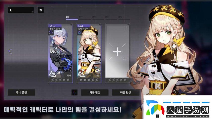 都市奇幻世界二次元RPGCHASERS上線(xiàn)韓國