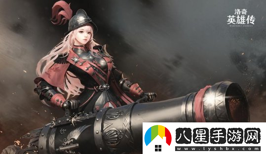 洛奇英雄傳第20位角色“萊緹”武器加農炮霸氣登場(chǎng)
