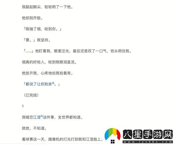 沒(méi)帶罩子讓校霸C了一節課的