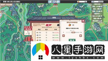 海賊無(wú)雙3最終章第三話(huà)秘寶事件在哪觸發(fā)