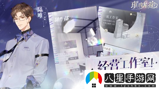 娛樂(lè )圈經(jīng)紀人成長(cháng)手游璀璨星途今日閃耀公測