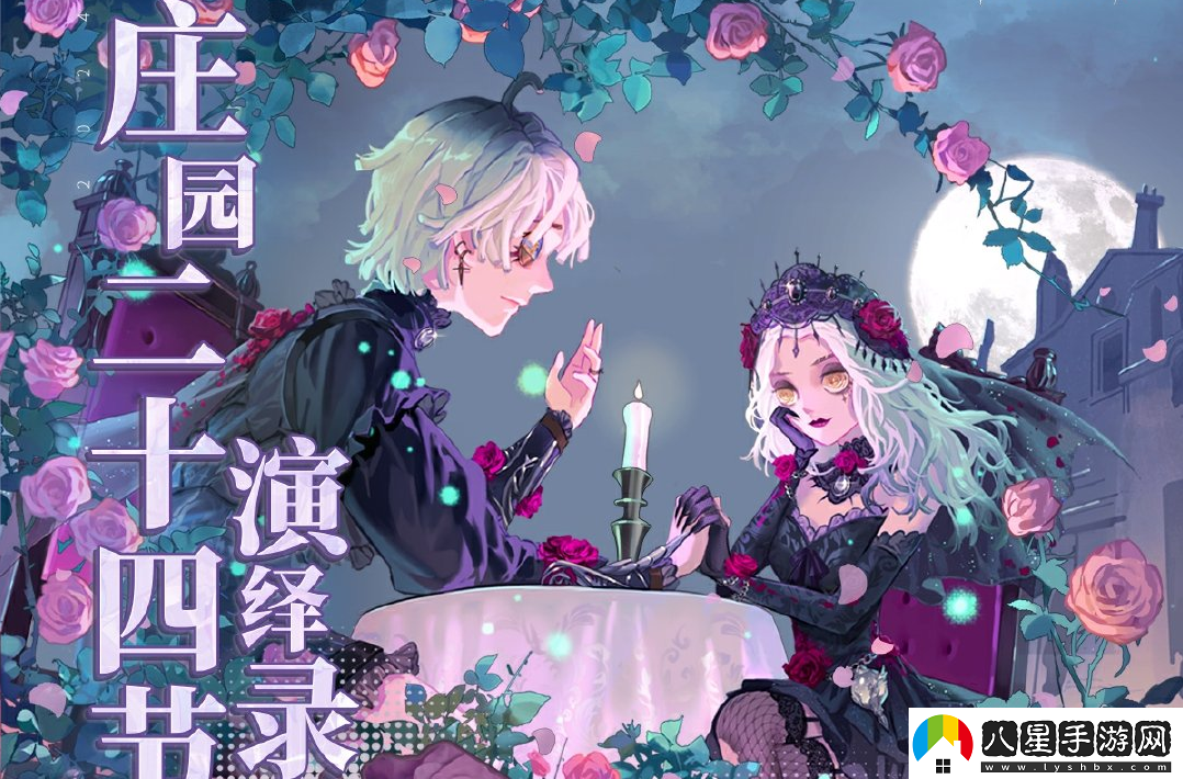 第五人格2024立秋線(xiàn)下活動(dòng)在哪里