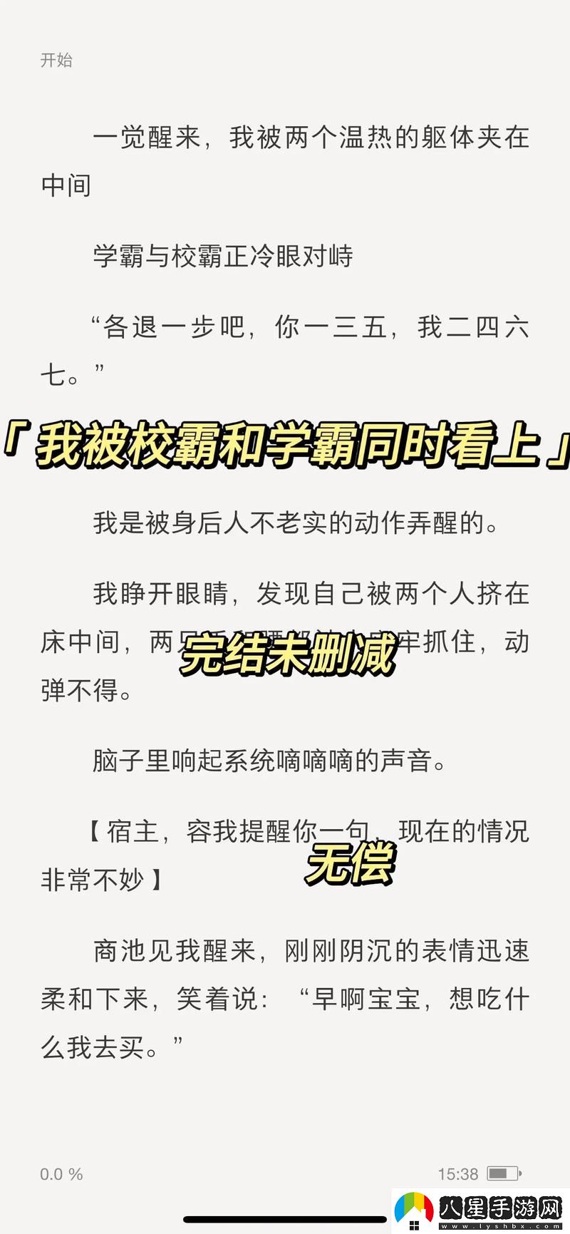 學(xué)霸坐在校霸雞上背單詞視頻