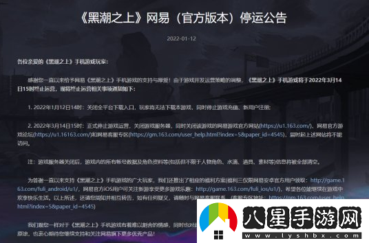 易異能戰斗女團手游黑潮之上停服答謝玩家