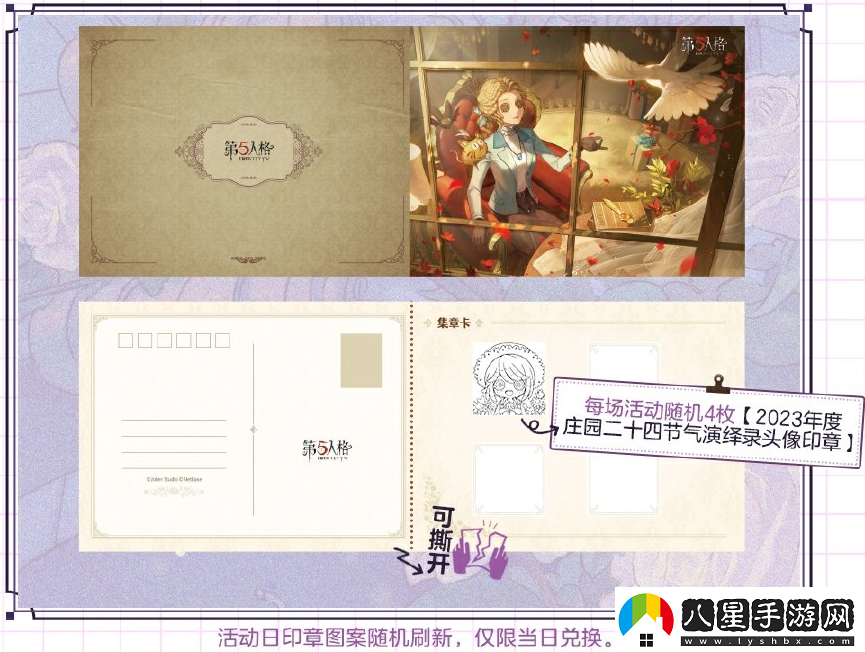 第五人格2024立秋線(xiàn)下活動(dòng)在哪里
