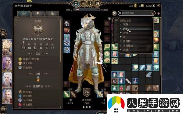 博德之門(mén)3懸液怎么獲得