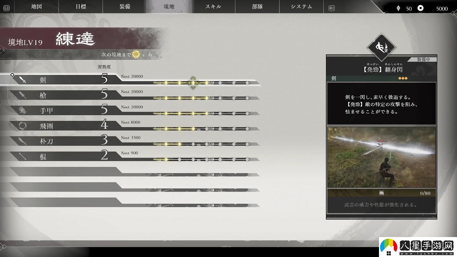 真三國無(wú)雙