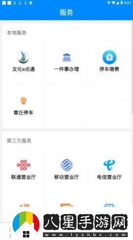 愛(ài)章丘最新版app下載安裝愛(ài)章丘手機客戶(hù)端最新版v0.0