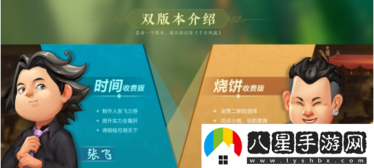 風(fēng)險與機遇并存端游千古風(fēng)流三測版本解讀