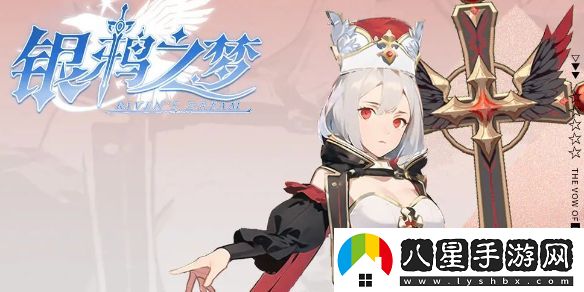 銀鴉之夢(mèng)瑟蒙妮培養攻略