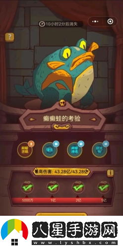 咸魚(yú)之王每日咸王怎么打如何打出高傷害