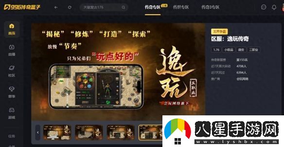在傳奇手游重尋初遇的快樂(lè )！996傳奇盒子“逸玩傳奇”穿越經(jīng)典時(shí)光