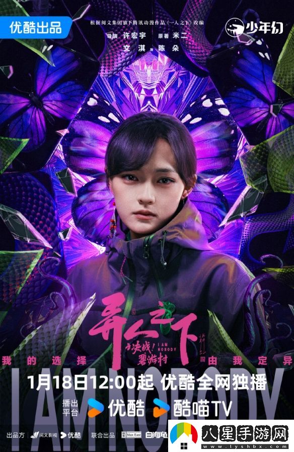 1月開(kāi)播在即！異人之下之決戰碧游村揭開(kāi)神秘面紗