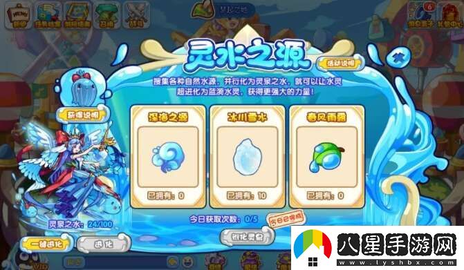 洛克王國靈水之源活動(dòng)攻略