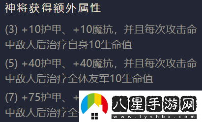 金鏟鏟之戰五費卡圣光戰神英雄有多強