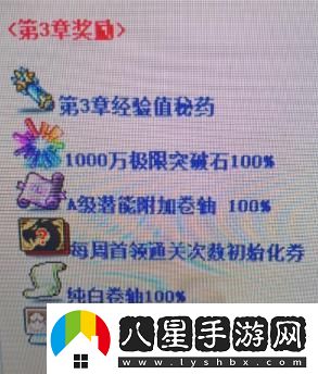 冒險島第六顆星第三章怎么過(guò)